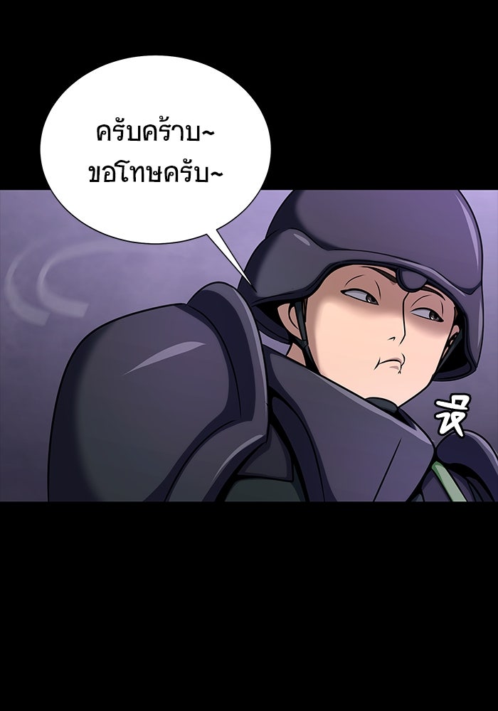 เพลเยอร์นักกินเหล็ก - หน้า 116