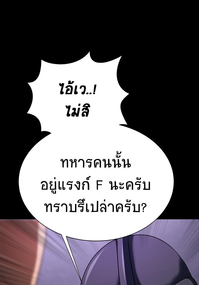 เพลเยอร์นักกินเหล็ก - หน้า 117