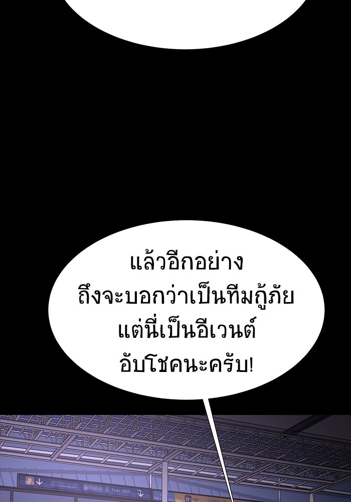 เพลเยอร์นักกินเหล็ก - หน้า 124