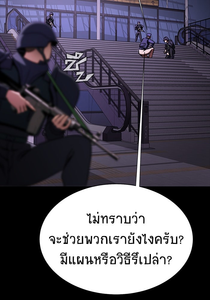 เพลเยอร์นักกินเหล็ก - หน้า 125