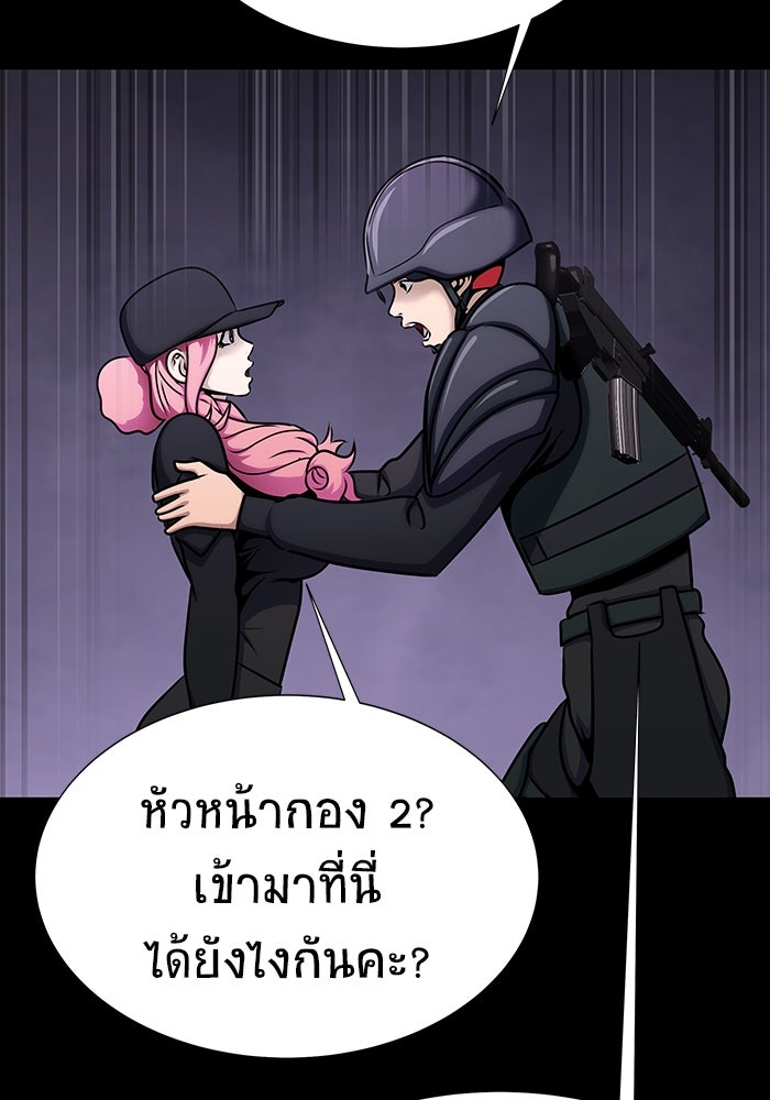 เพลเยอร์นักกินเหล็ก - หน้า 129