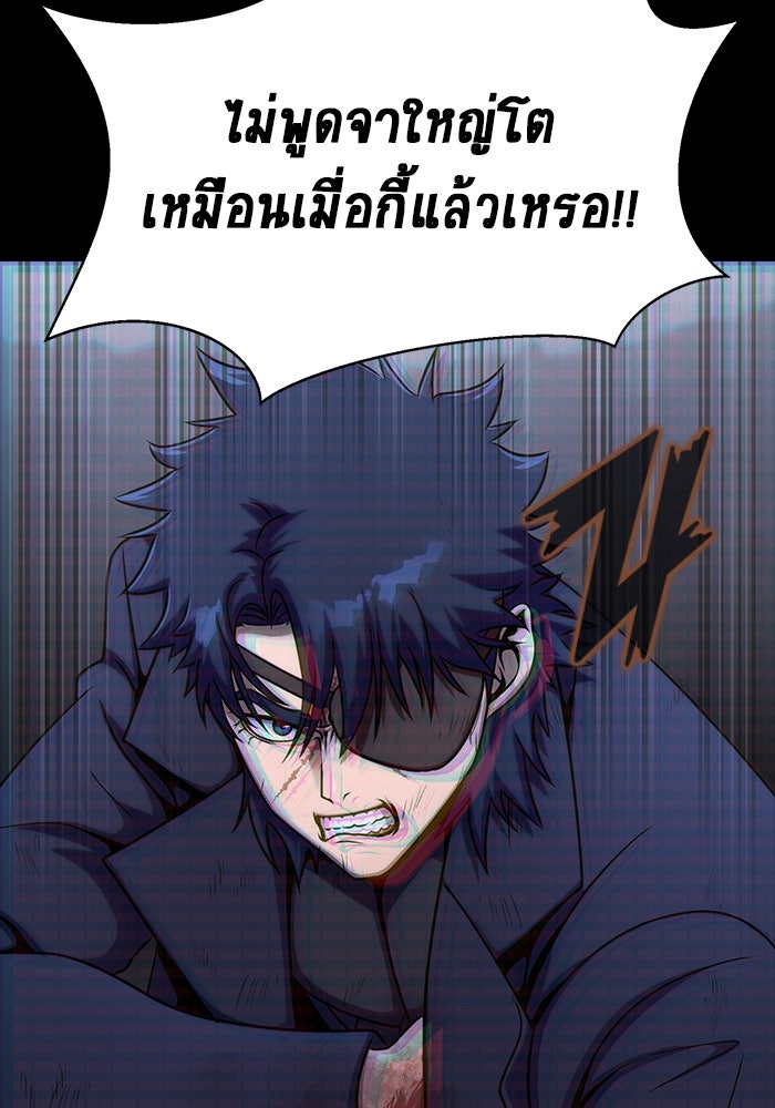 เพลเยอร์นักกินเหล็ก - หน้า 13