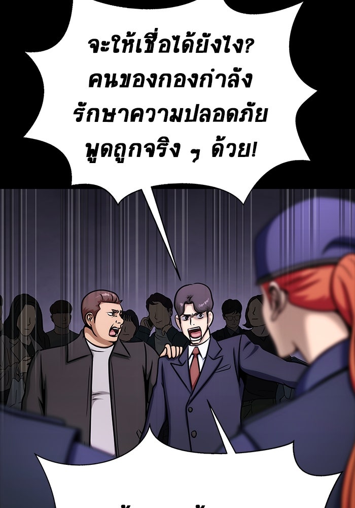 เพลเยอร์นักกินเหล็ก - หน้า 136