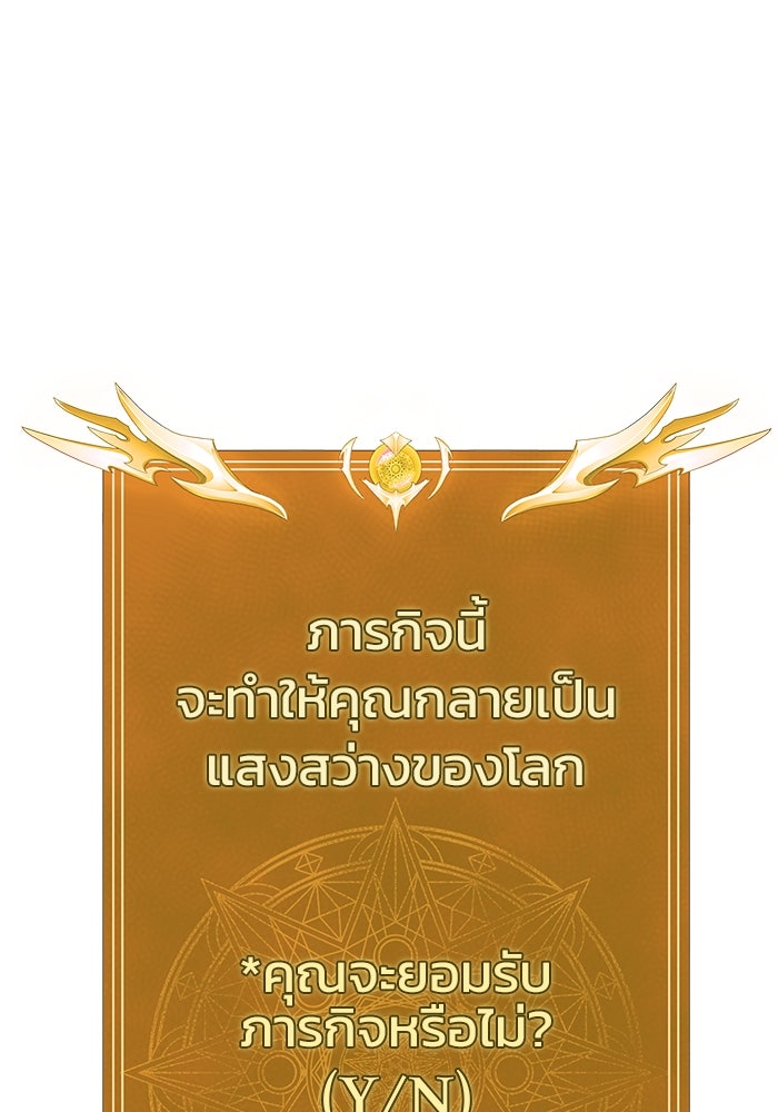 เพลเยอร์นักกินเหล็ก - หน้า 166