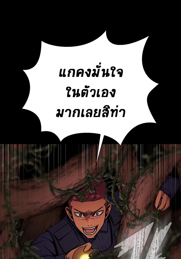 เพลเยอร์นักกินเหล็ก - หน้า 20