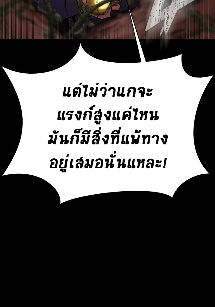 เพลเยอร์นักกินเหล็ก - หน้า 21