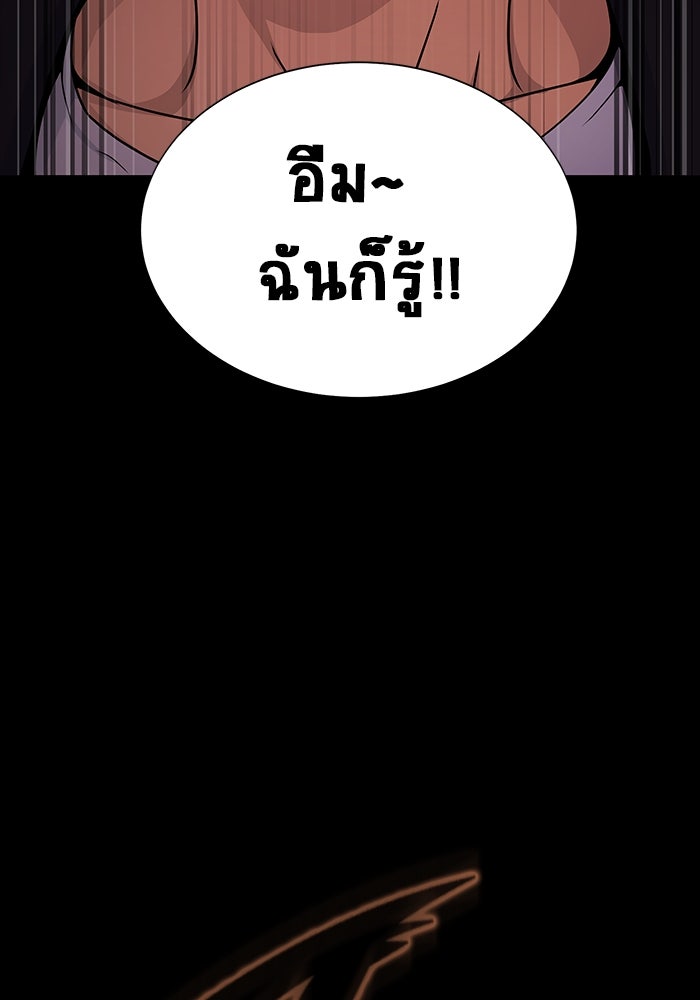 เพลเยอร์นักกินเหล็ก - หน้า 25