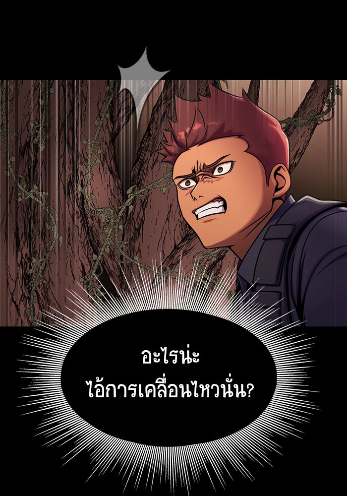 เพลเยอร์นักกินเหล็ก - หน้า 28