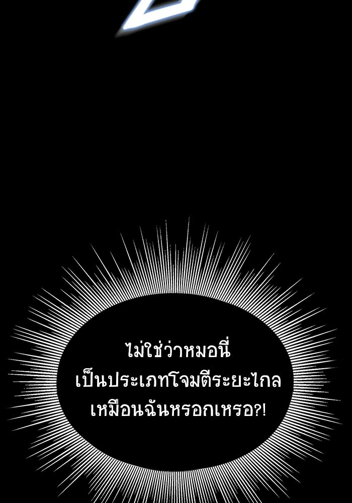 เพลเยอร์นักกินเหล็ก - หน้า 30