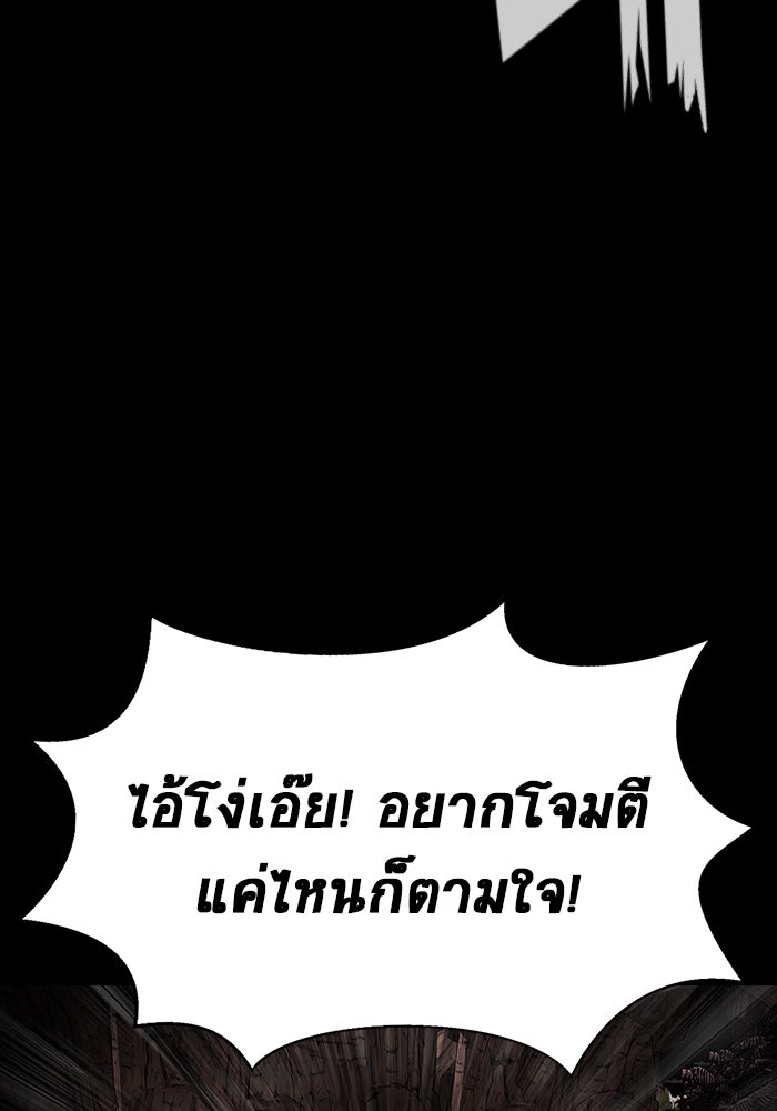 เพลเยอร์นักกินเหล็ก - หน้า 48