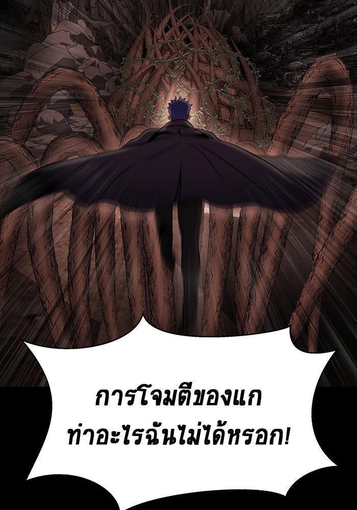 เพลเยอร์นักกินเหล็ก - หน้า 49