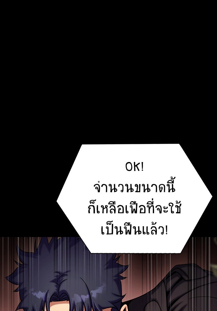 เพลเยอร์นักกินเหล็ก - หน้า 52