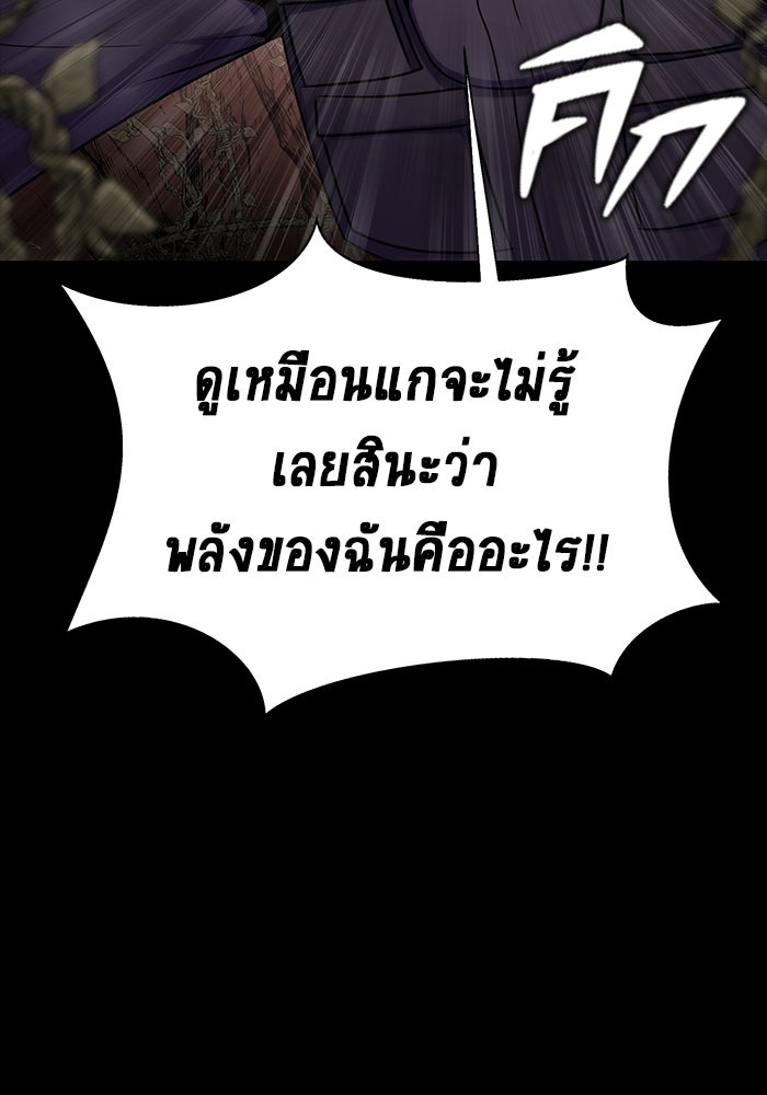 เพลเยอร์นักกินเหล็ก - หน้า 55
