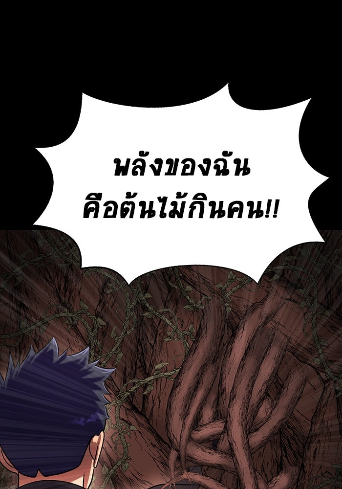 เพลเยอร์นักกินเหล็ก - หน้า 56