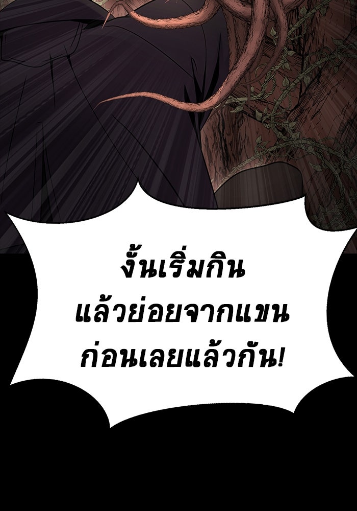 เพลเยอร์นักกินเหล็ก - หน้า 57