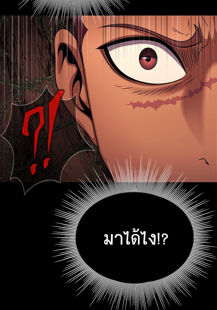 เพลเยอร์นักกินเหล็ก - หน้า 66