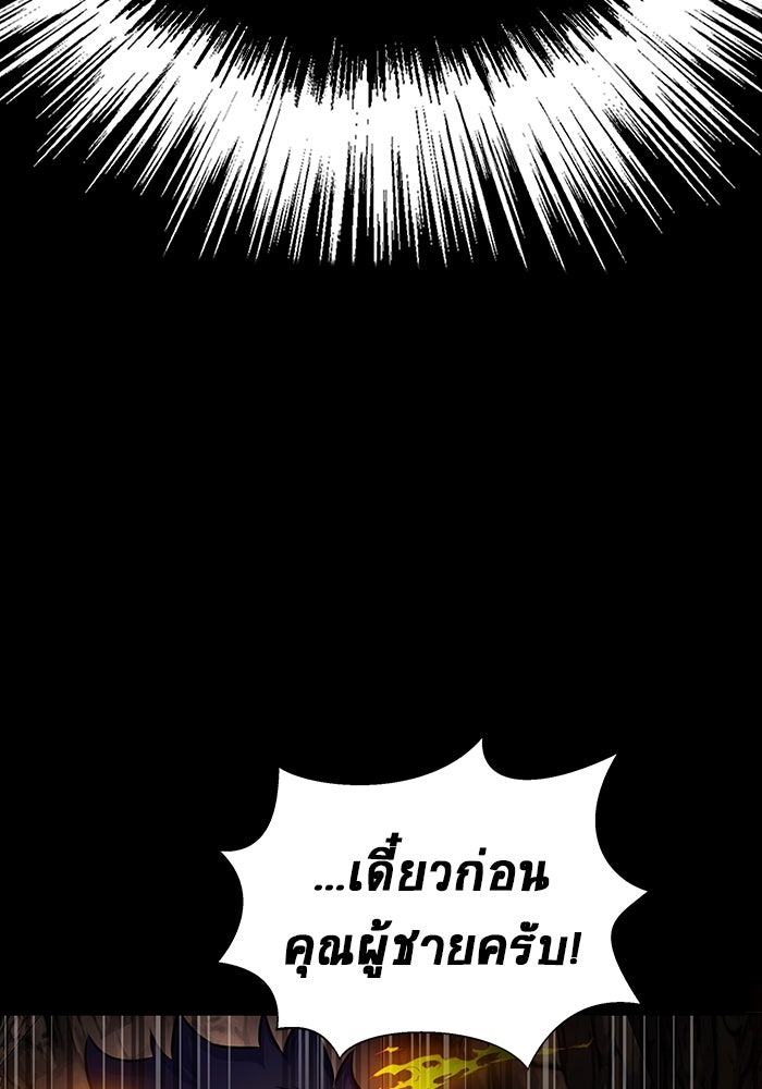 เพลเยอร์นักกินเหล็ก - หน้า 68