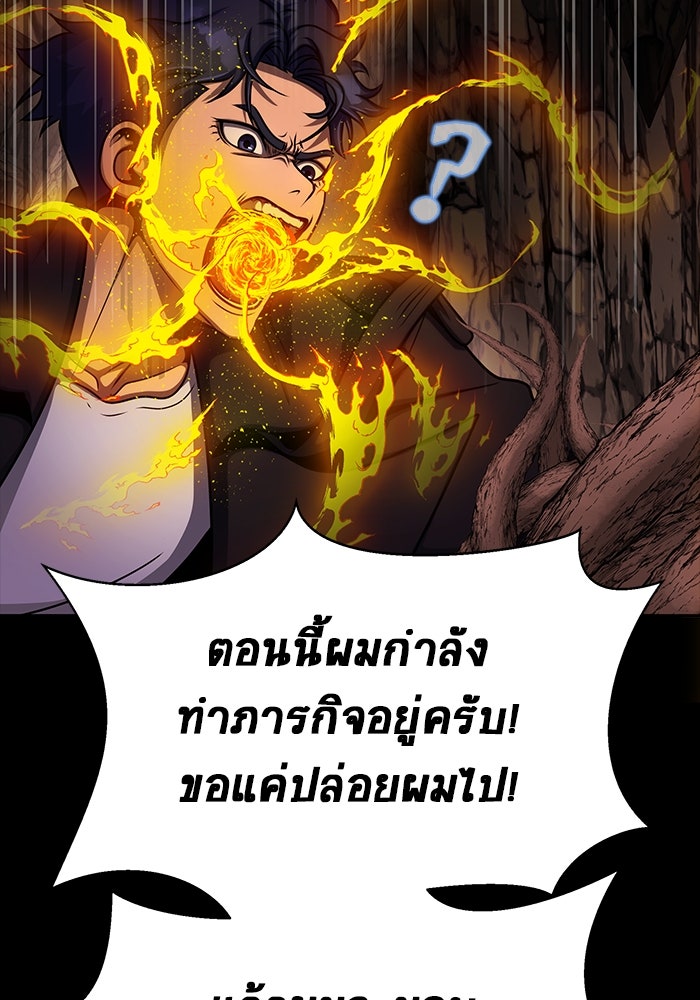 เพลเยอร์นักกินเหล็ก - หน้า 69