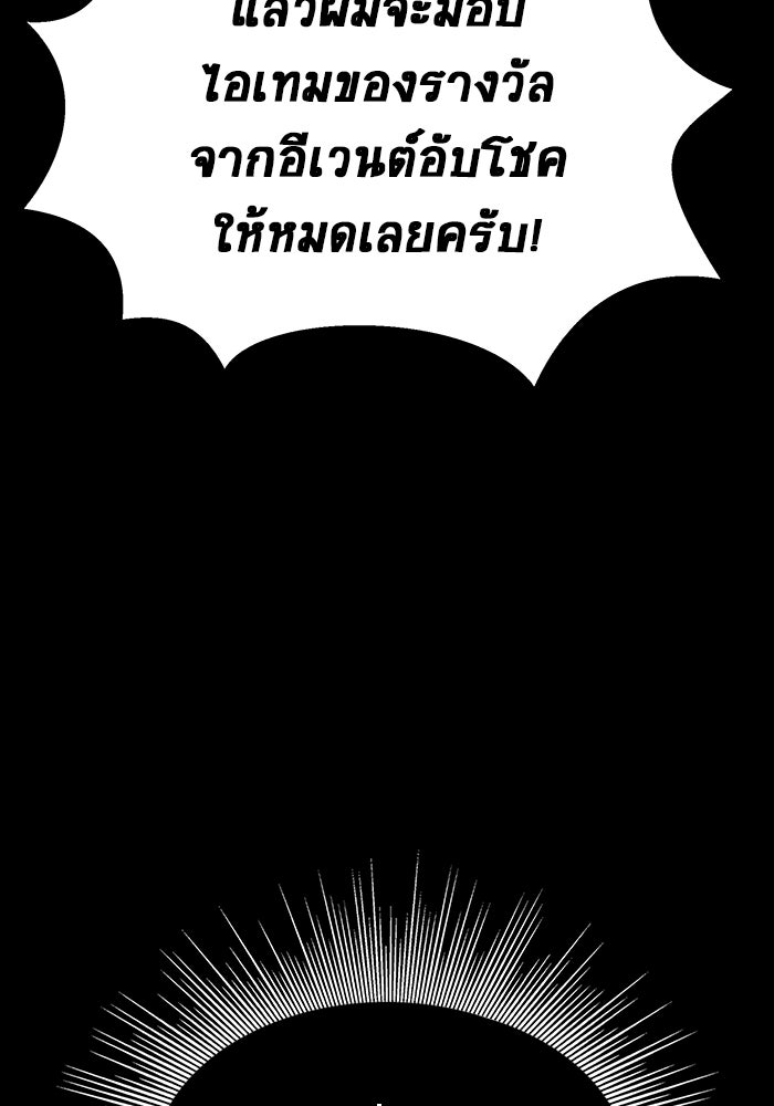 เพลเยอร์นักกินเหล็ก - หน้า 70