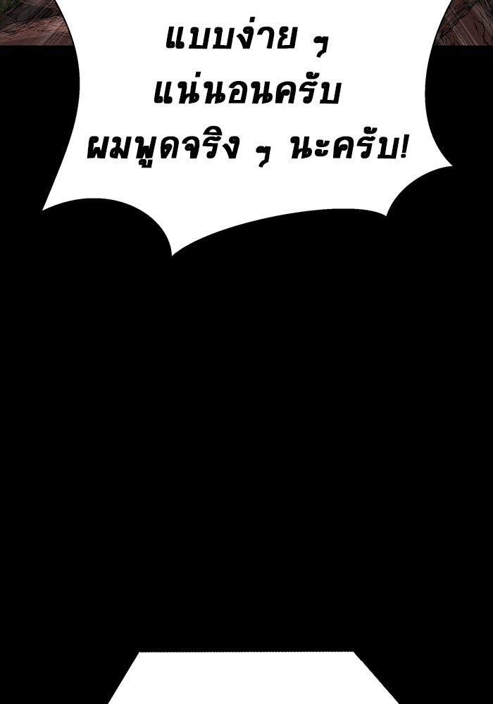เพลเยอร์นักกินเหล็ก - หน้า 74