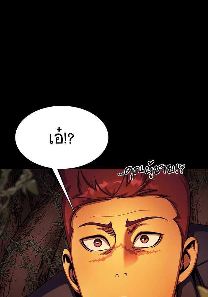 เพลเยอร์นักกินเหล็ก - หน้า 77