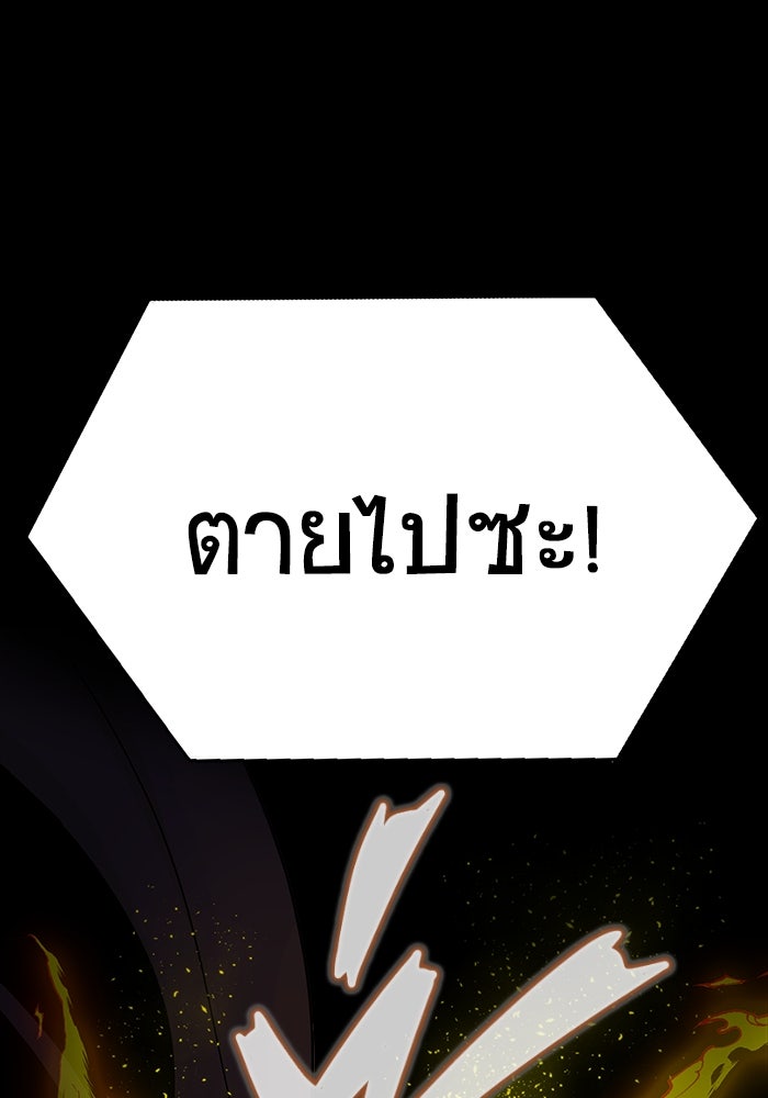 เพลเยอร์นักกินเหล็ก - หน้า 79