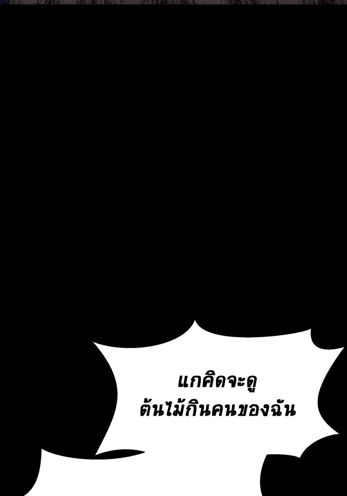 เพลเยอร์นักกินเหล็ก - หน้า 8