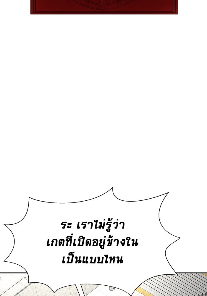 เพลเยอร์นักกินเหล็ก - หน้า 86