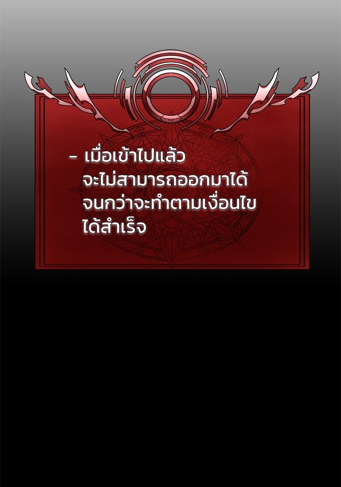 เพลเยอร์นักกินเหล็ก - หน้า 93