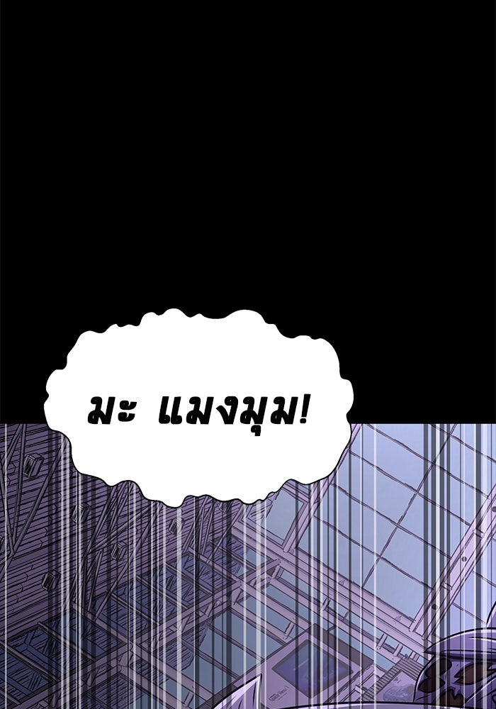 เพลเยอร์นักกินเหล็ก - หน้า 97