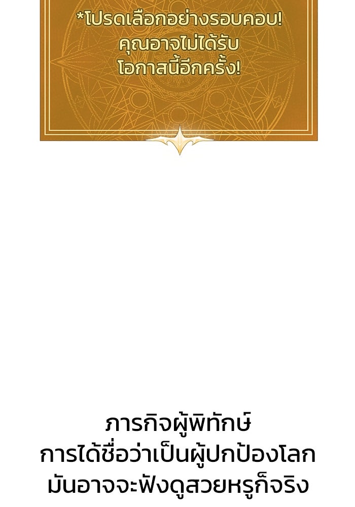 เพลเยอร์นักกินเหล็ก - หน้า 10