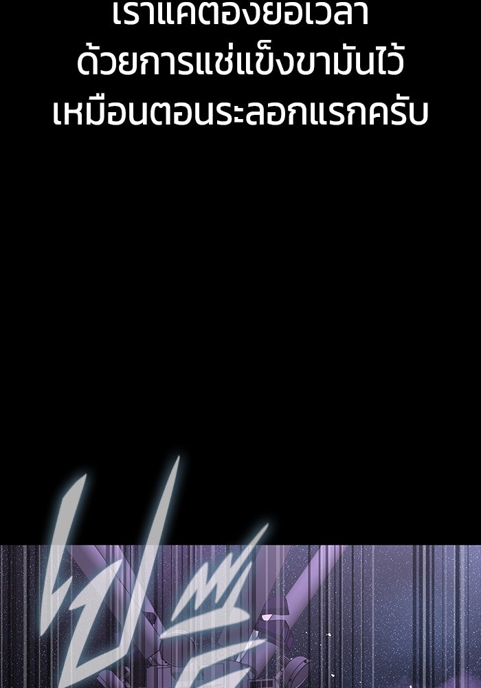 เพลเยอร์นักกินเหล็ก - หน้า 112