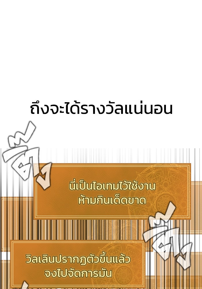 เพลเยอร์นักกินเหล็ก - หน้า 12