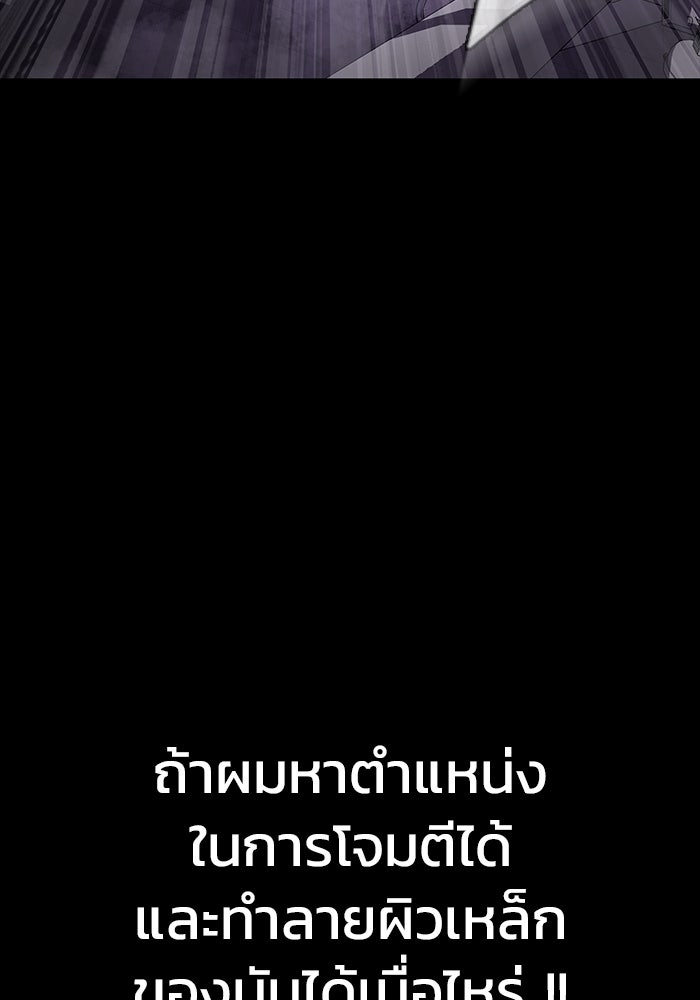 เพลเยอร์นักกินเหล็ก - หน้า 124