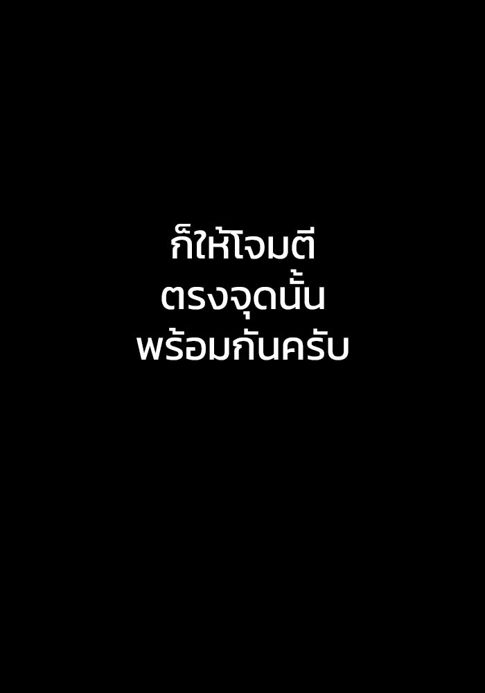 เพลเยอร์นักกินเหล็ก - หน้า 129