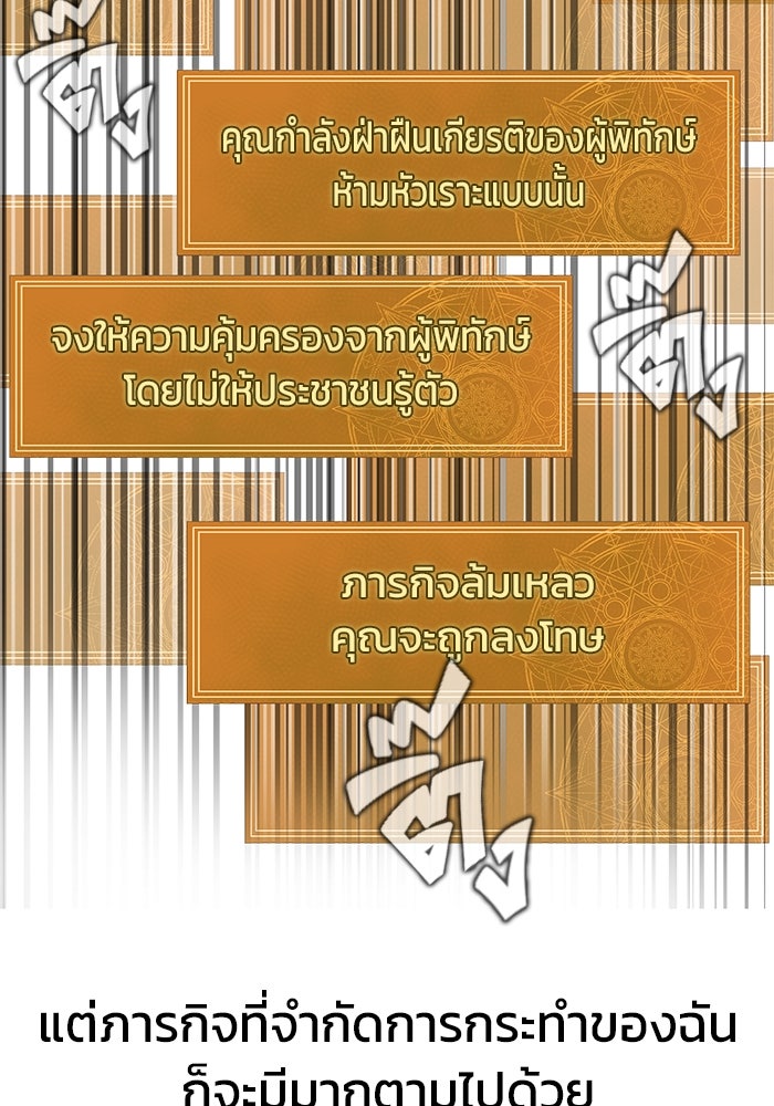เพลเยอร์นักกินเหล็ก - หน้า 13
