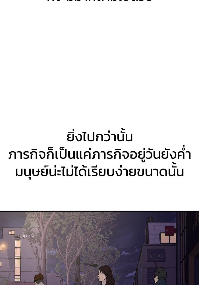 เพลเยอร์นักกินเหล็ก - หน้า 14
