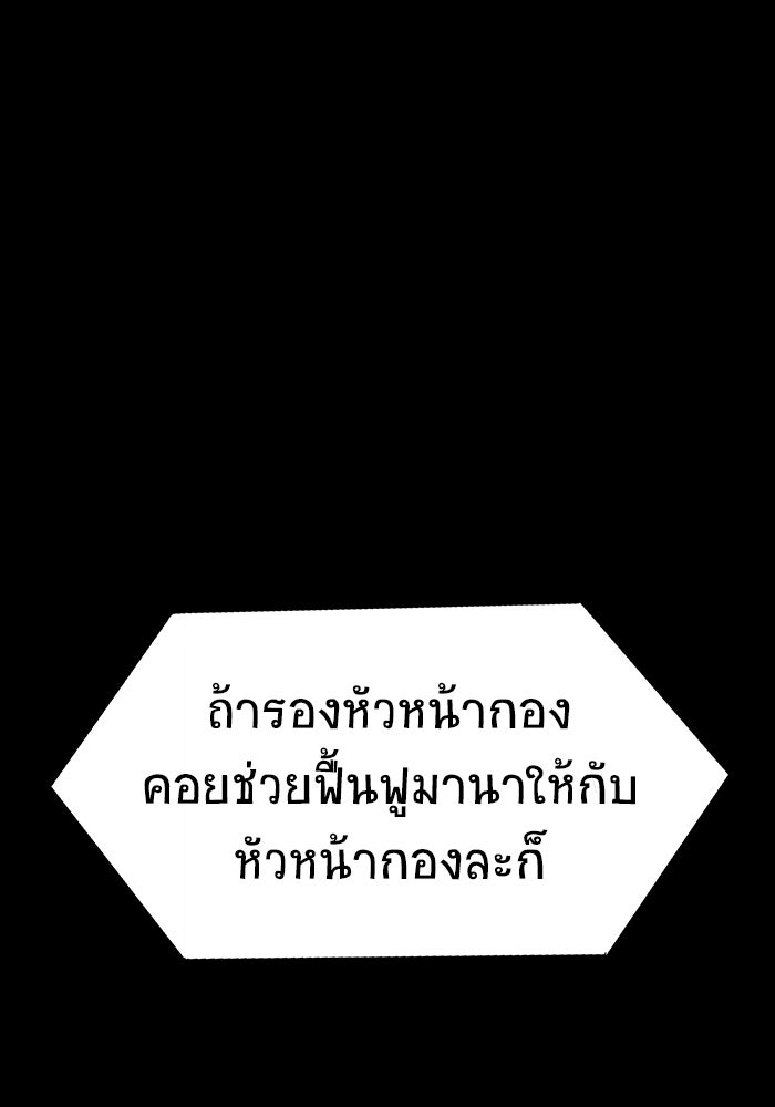 เพลเยอร์นักกินเหล็ก - หน้า 141