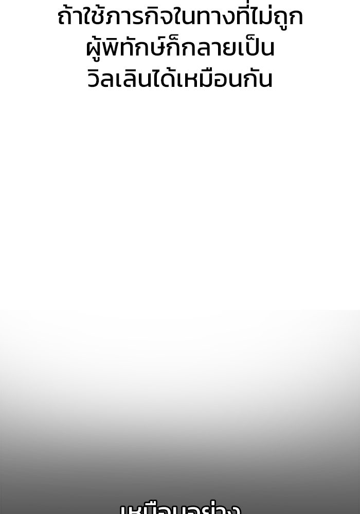 เพลเยอร์นักกินเหล็ก - หน้า 16