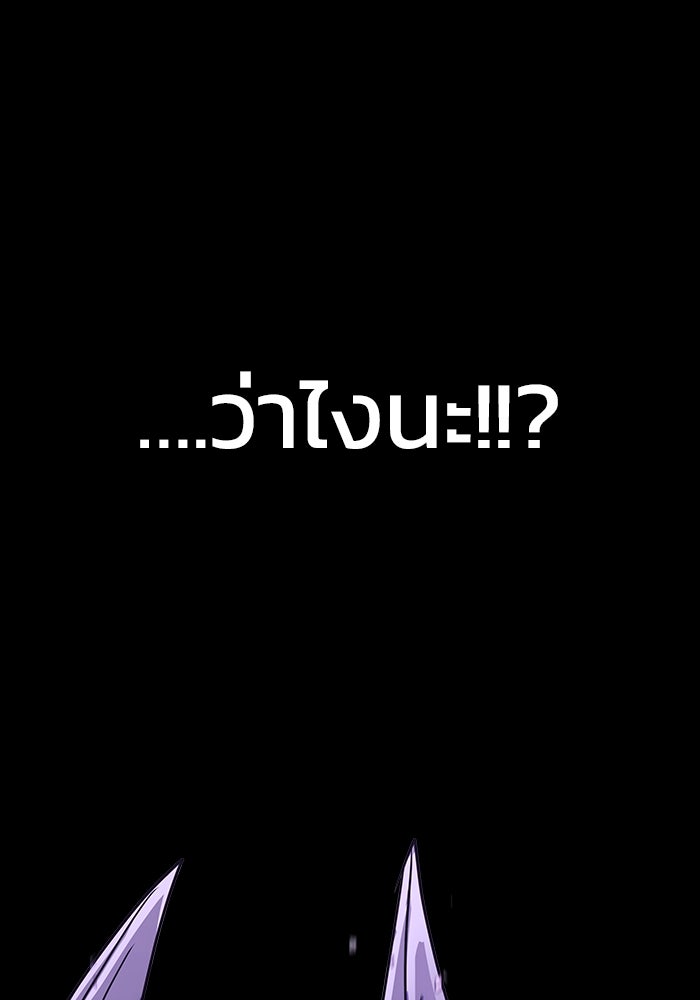 เพลเยอร์นักกินเหล็ก - หน้า 166
