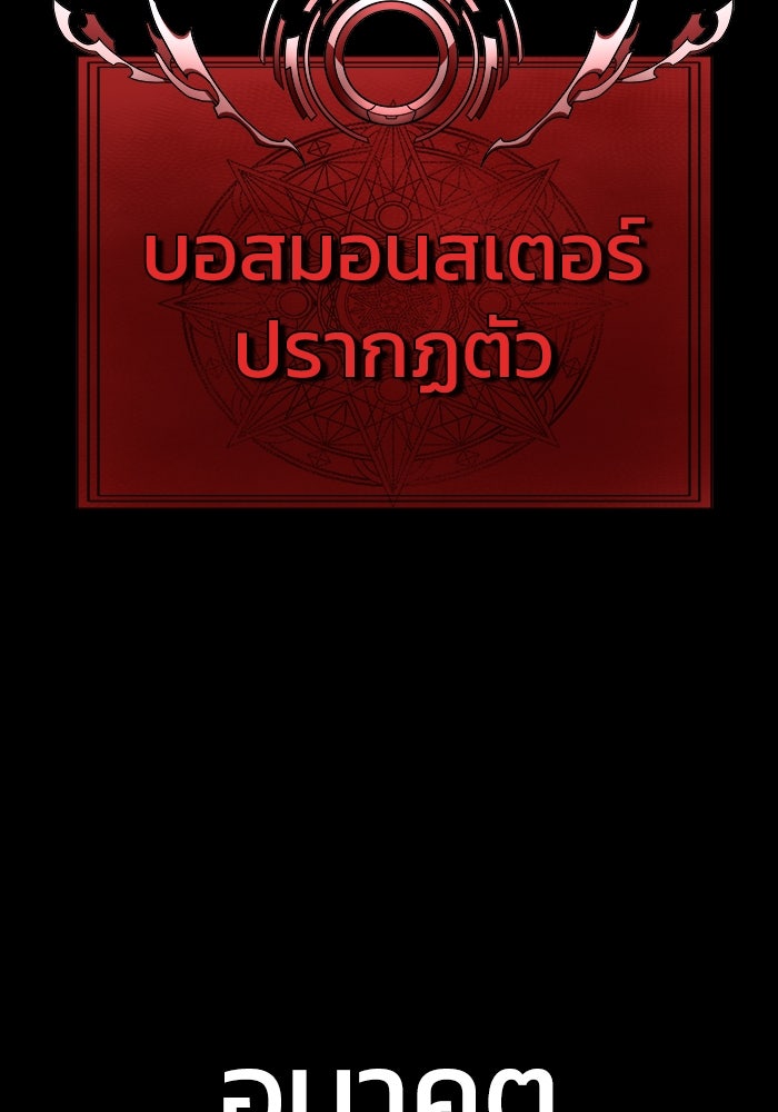 เพลเยอร์นักกินเหล็ก - หน้า 173