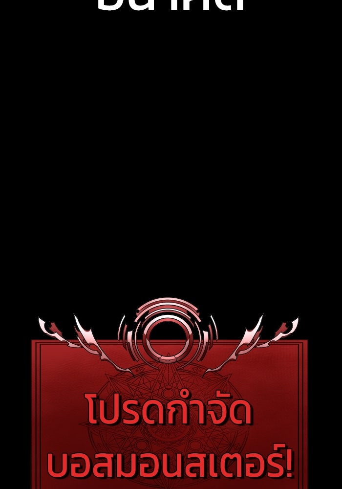 เพลเยอร์นักกินเหล็ก - หน้า 174