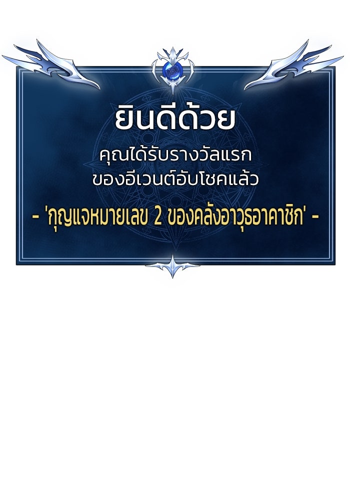 เพลเยอร์นักกินเหล็ก - หน้า 29