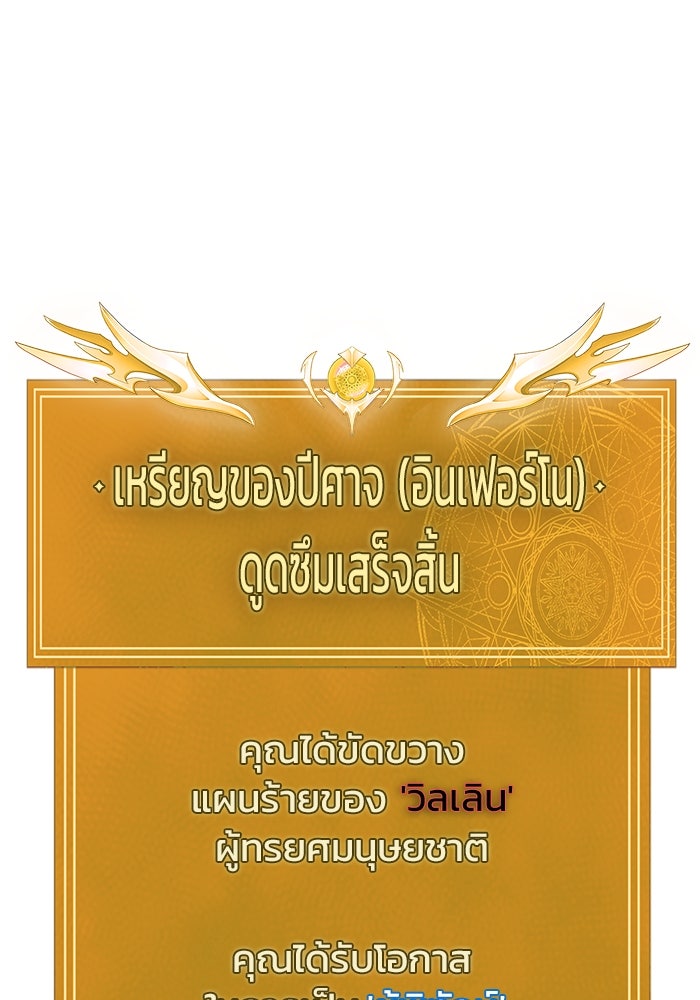 เพลเยอร์นักกินเหล็ก - หน้า 3