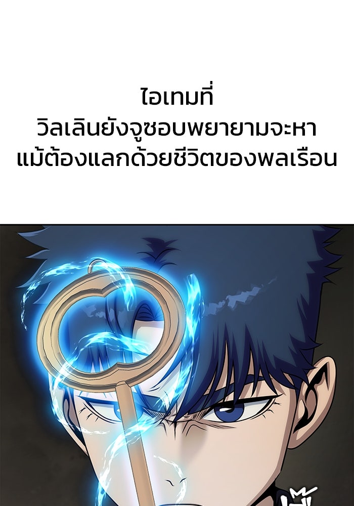 เพลเยอร์นักกินเหล็ก - หน้า 30