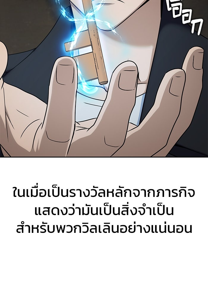 เพลเยอร์นักกินเหล็ก - หน้า 31