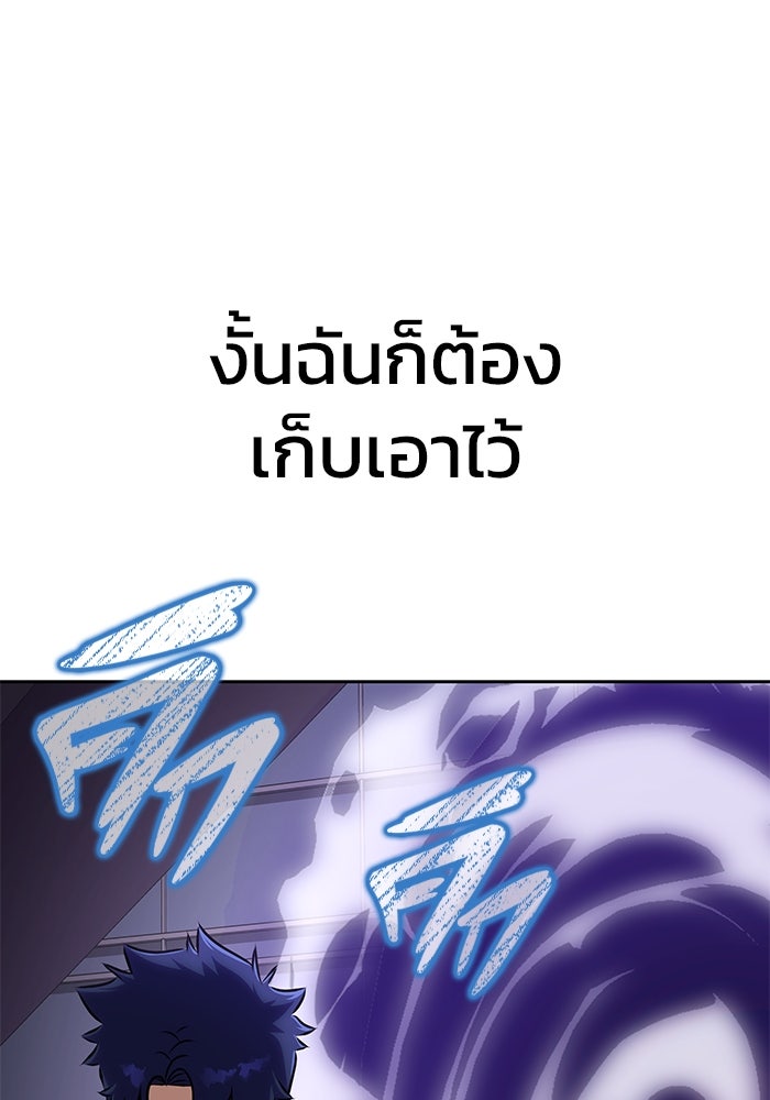เพลเยอร์นักกินเหล็ก - หน้า 32