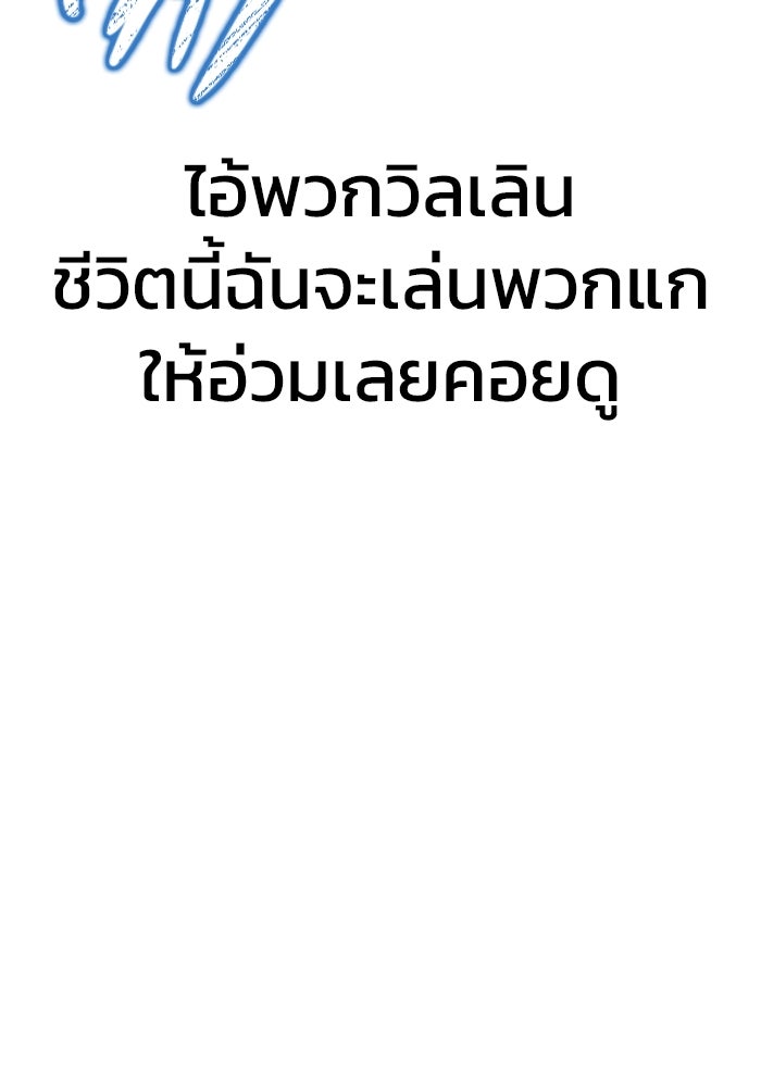 เพลเยอร์นักกินเหล็ก - หน้า 34