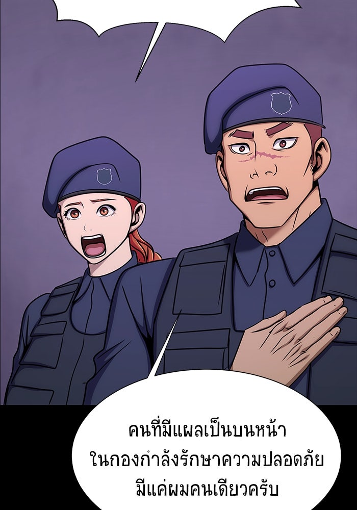 เพลเยอร์นักกินเหล็ก - หน้า 37