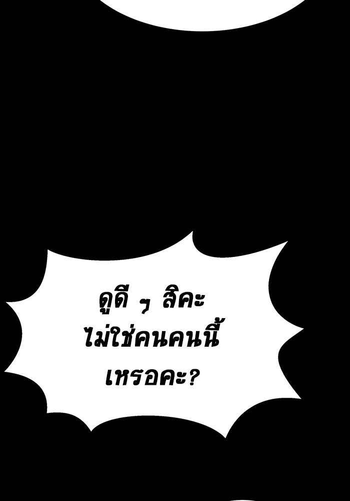 เพลเยอร์นักกินเหล็ก - หน้า 38